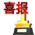 蘇城建筑再獲殊榮!連續多年蟬聯蘇州市建筑業“優秀企業”稱號